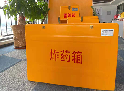 枣庄炸药箱的意义