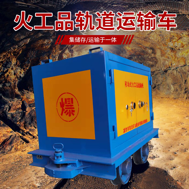 枣庄凯龙KL-600YD移动式火工品运输车的标准规格型号和尺寸说明