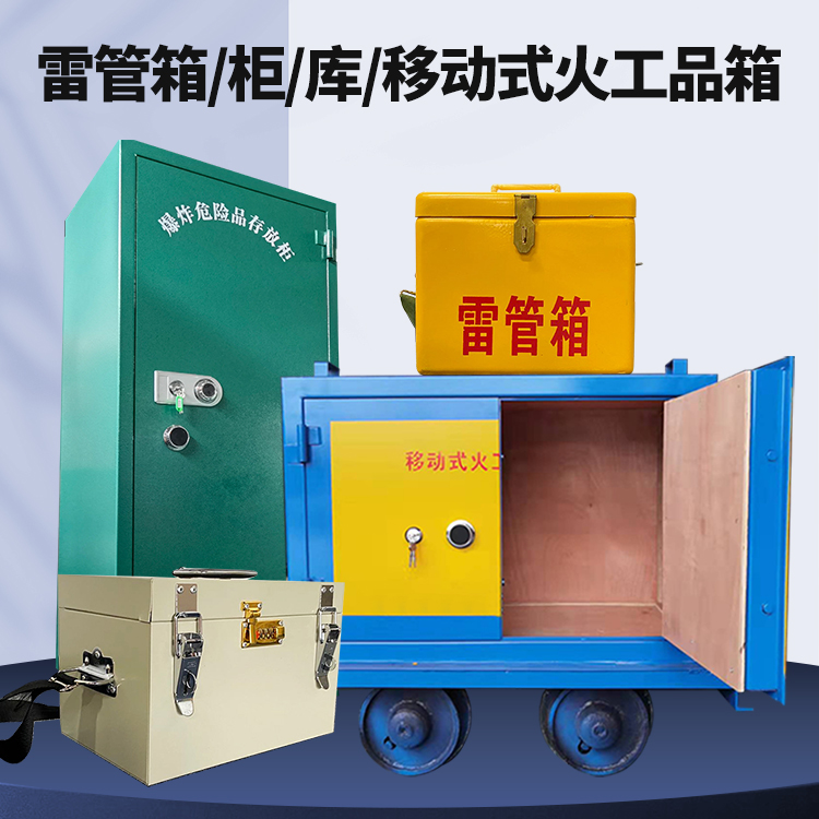 枣庄凯龙KL-600YD/KL-762YD/KL-900YD火工品运输车的标准规格型号和尺寸说明